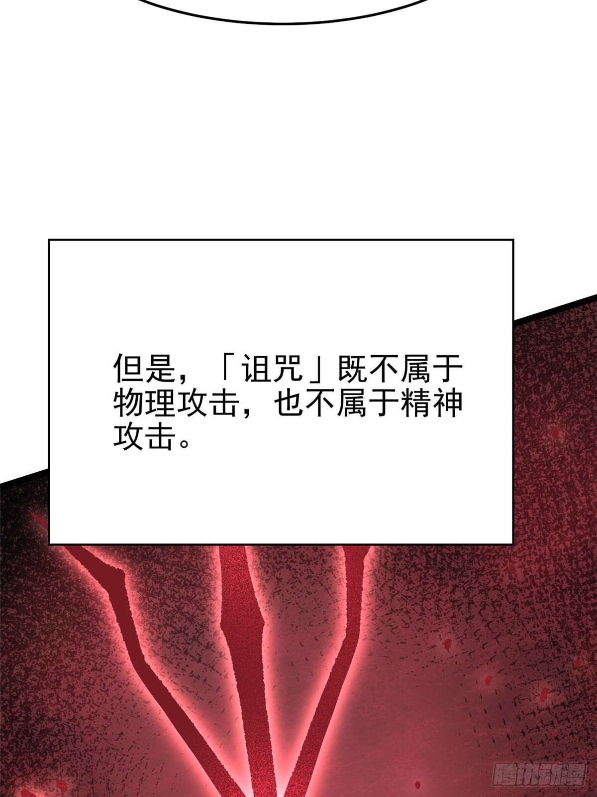 第145话 第5页
