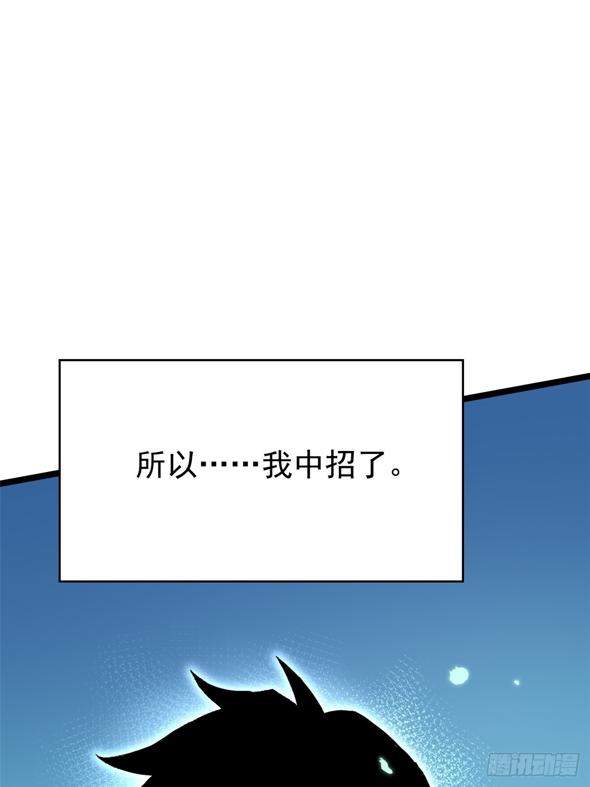 第145话 第7页