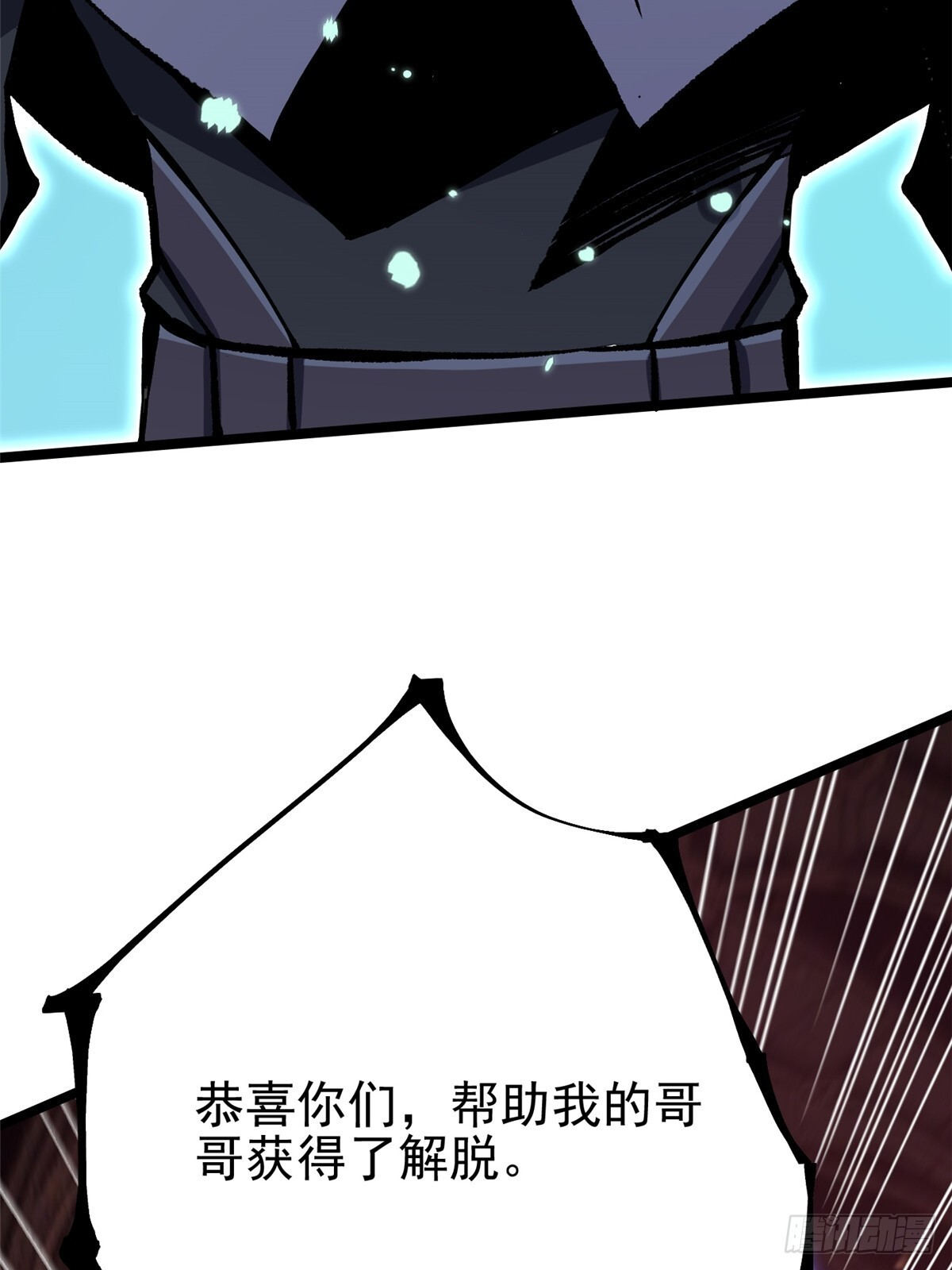 第145话 第9页
