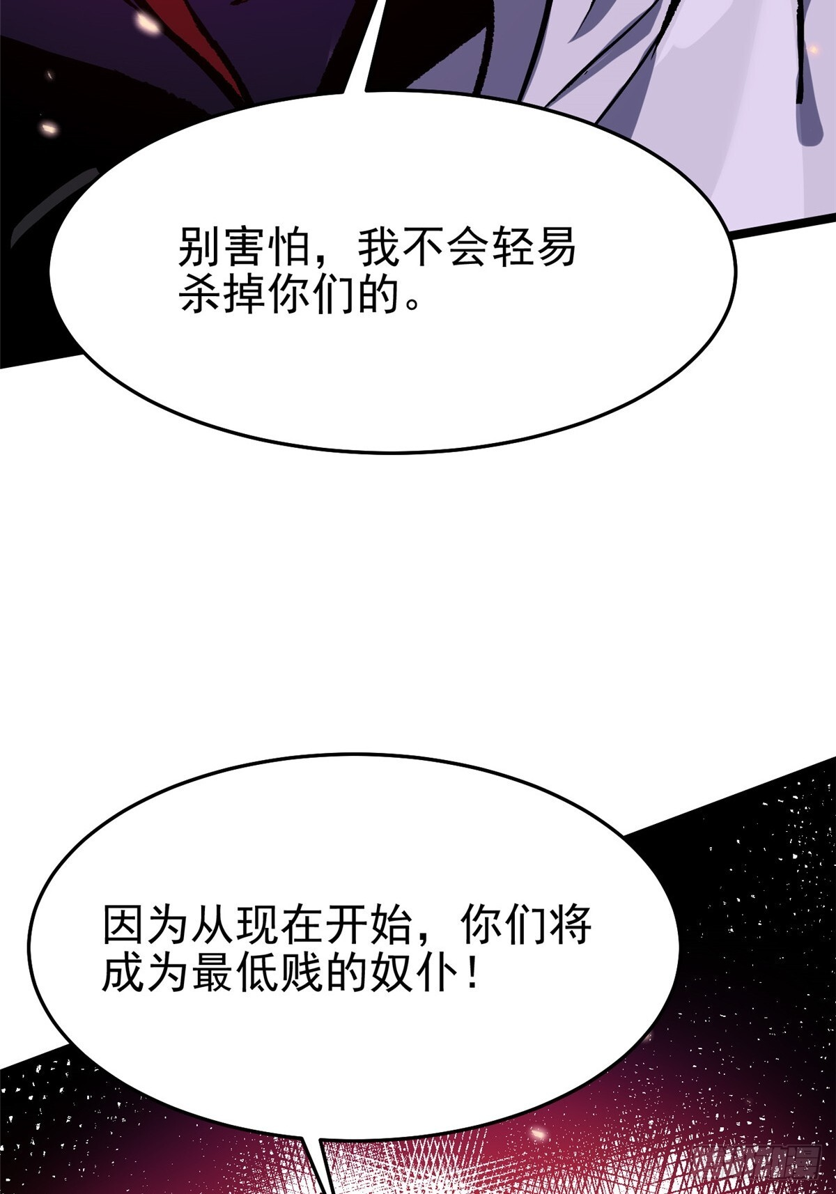 第145话 第25页