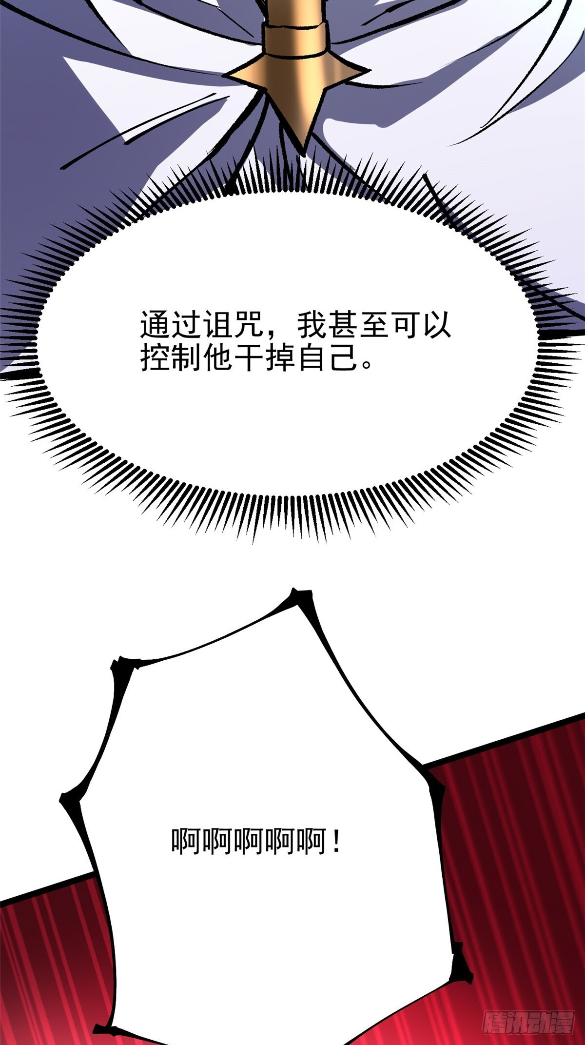 第145话 第42页
