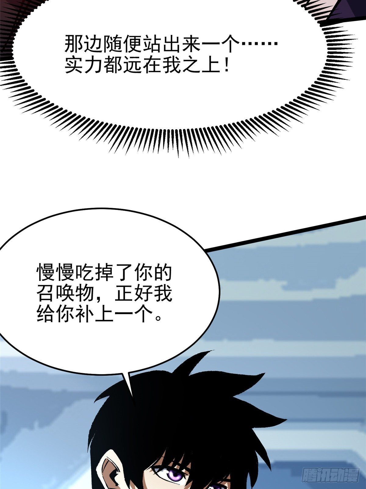第145话 第64页