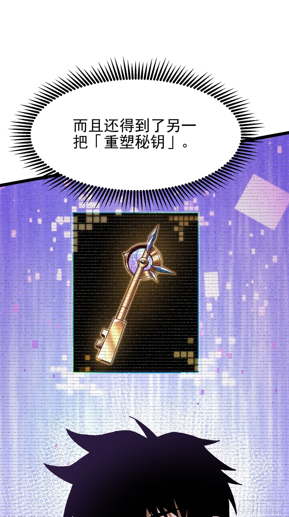 第145话 第71页