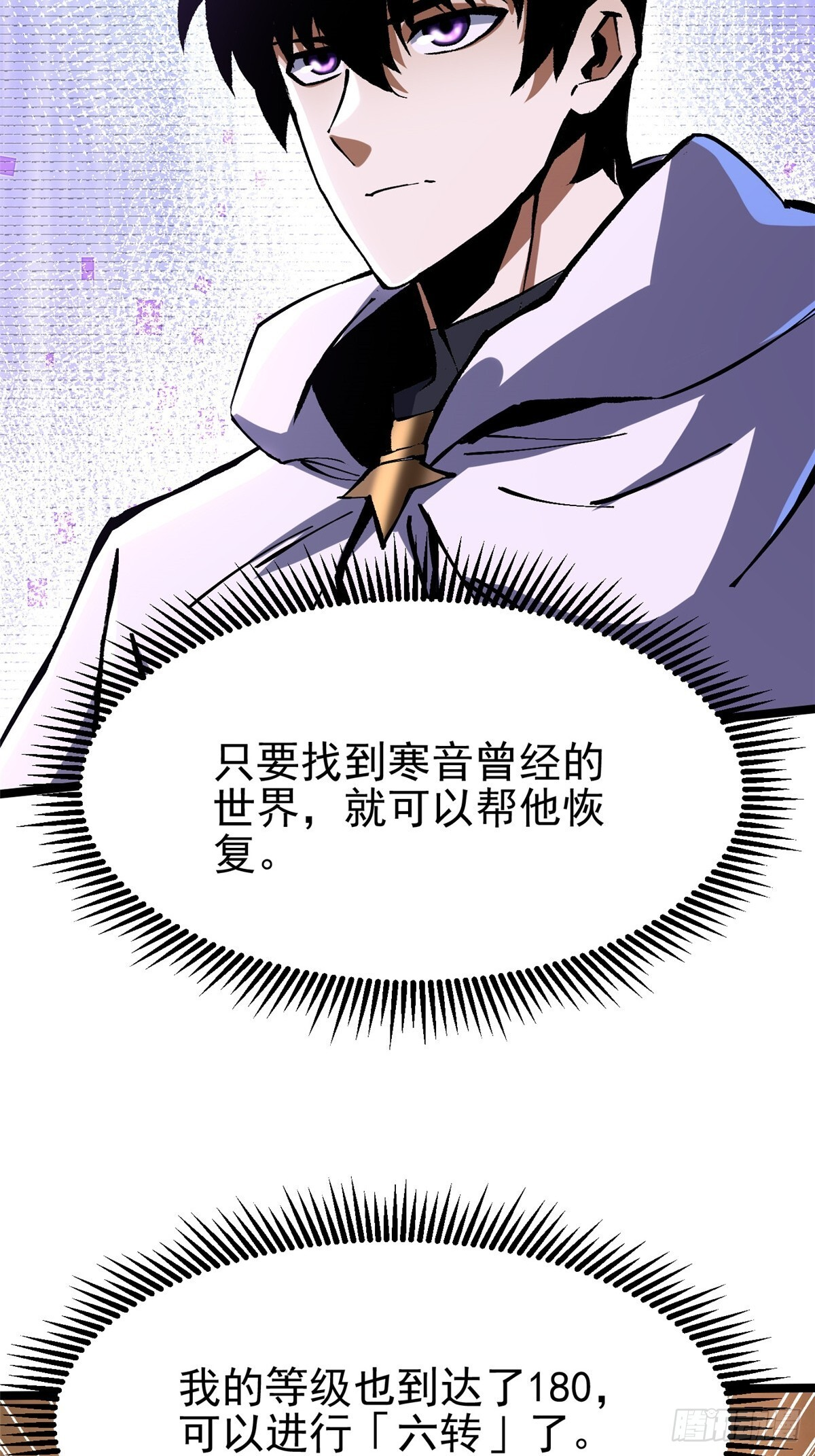 第145话 第72页