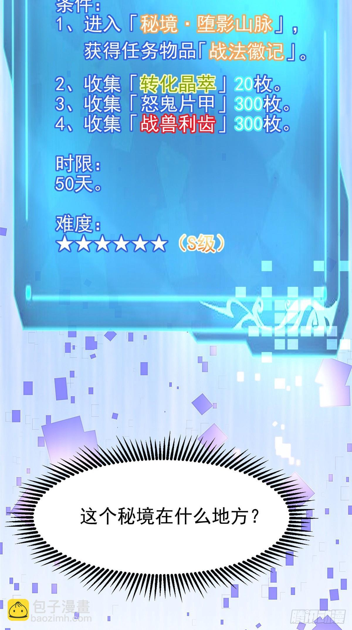 第145话 第76页