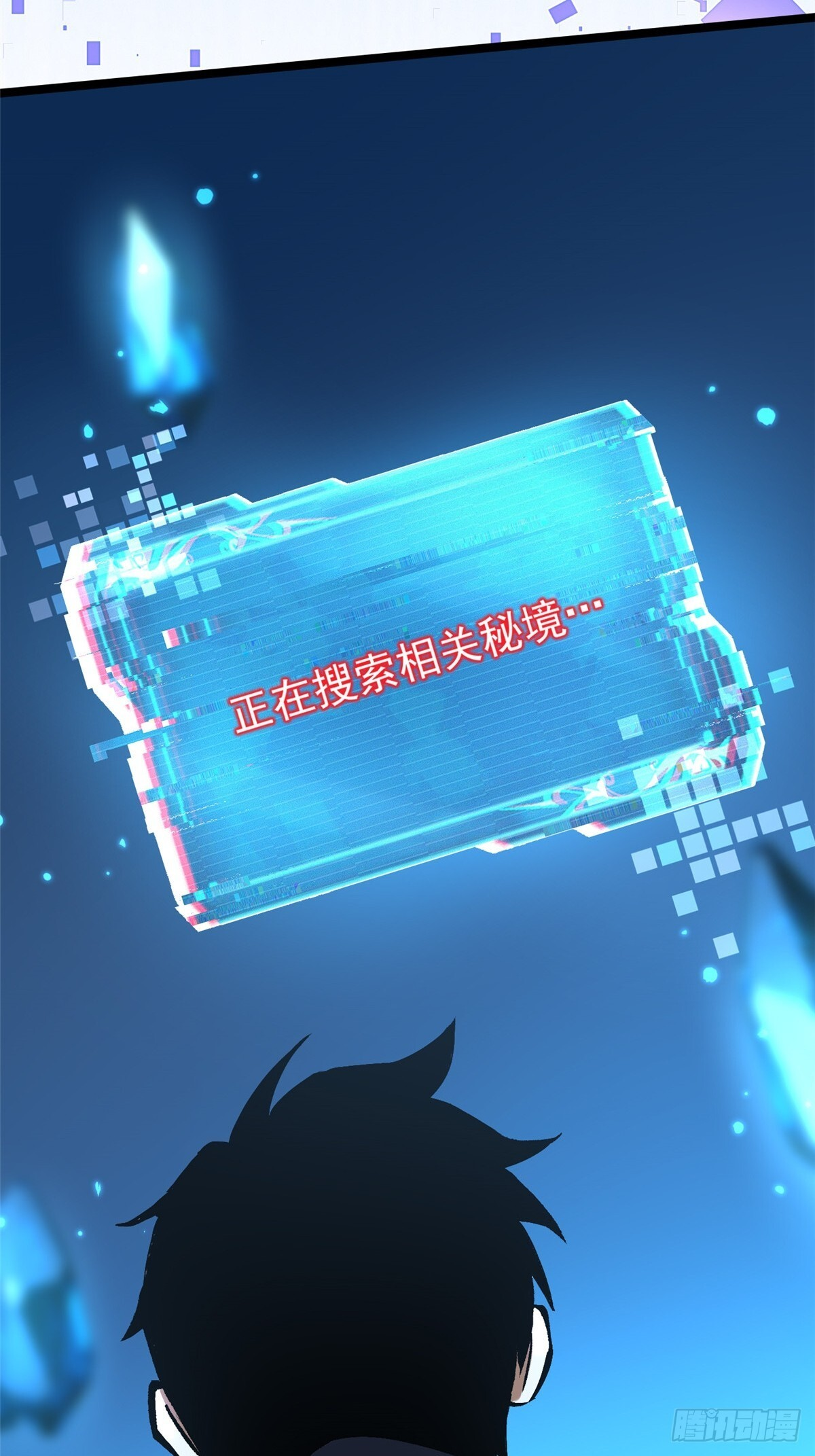 第145话 第77页