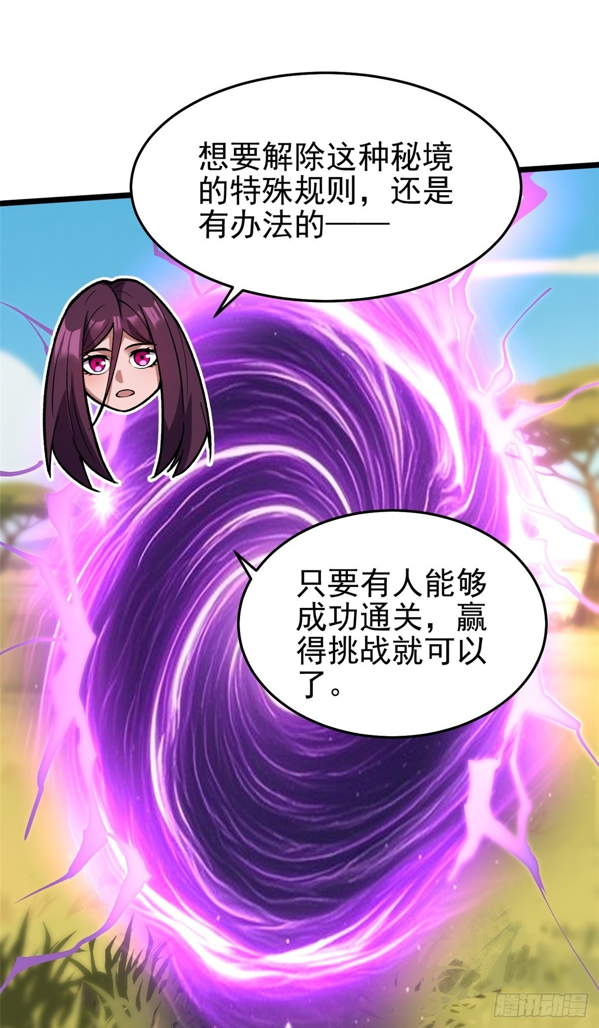 第146话 第2页