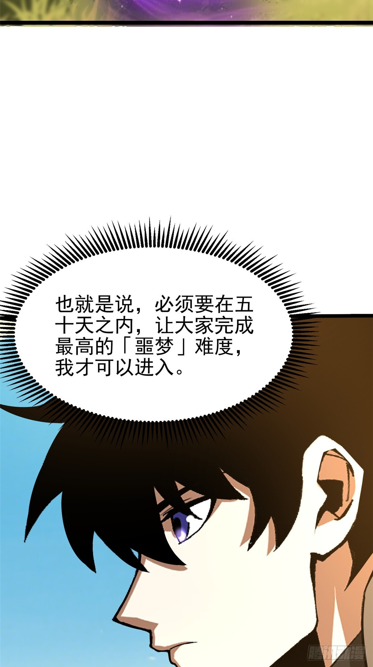 第146话 第3页