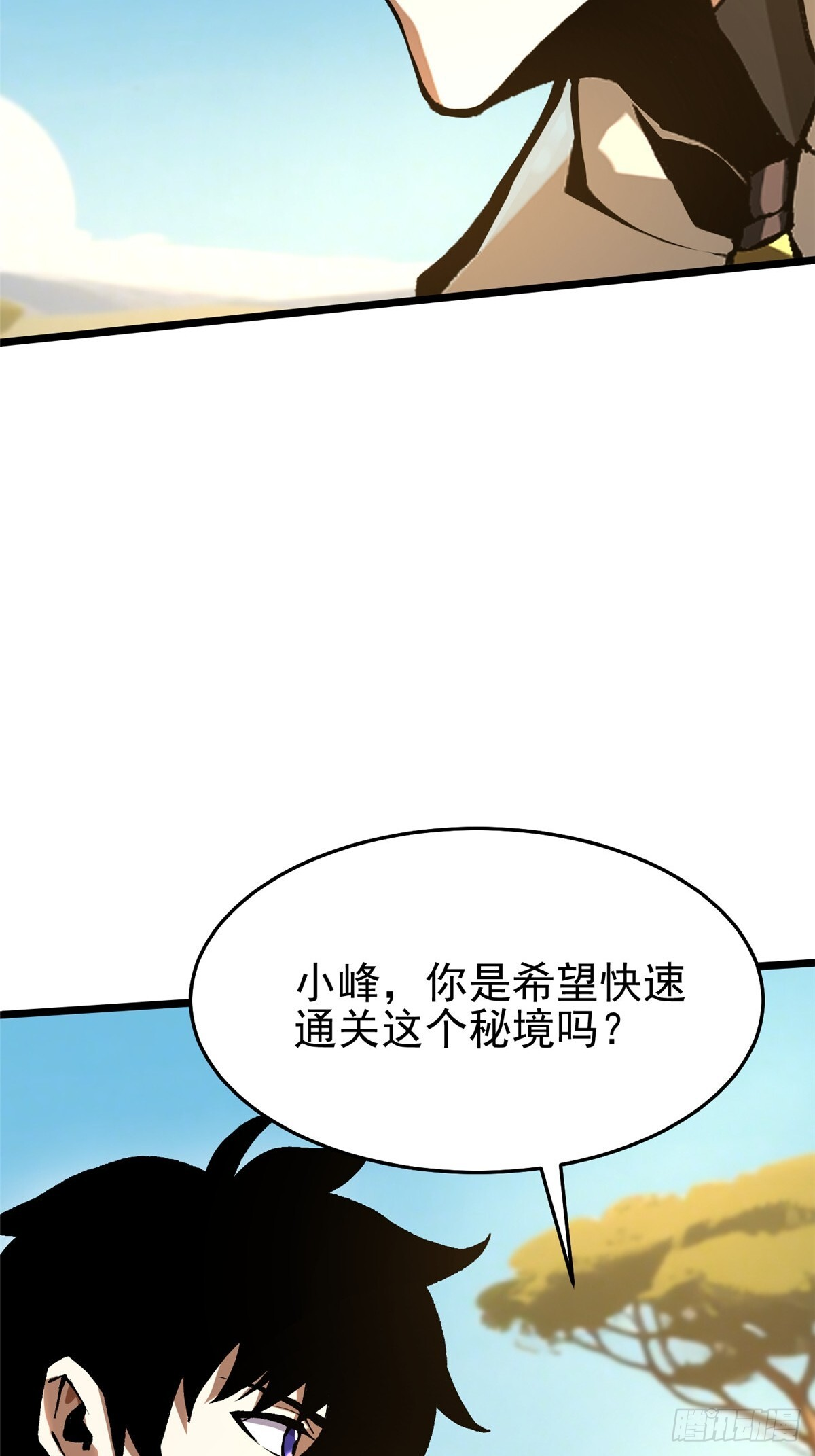 第146话 第4页