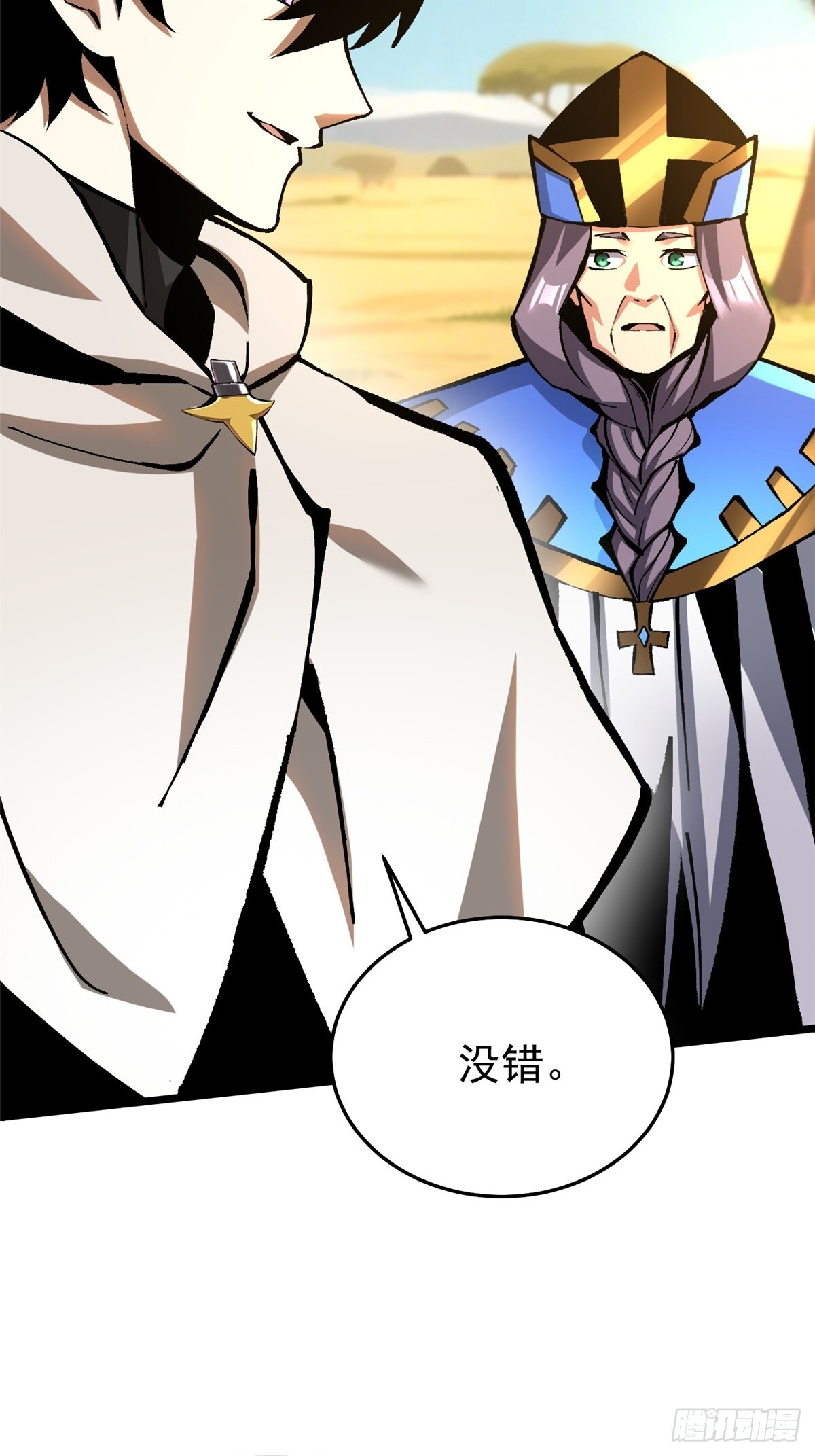 第146话 第5页