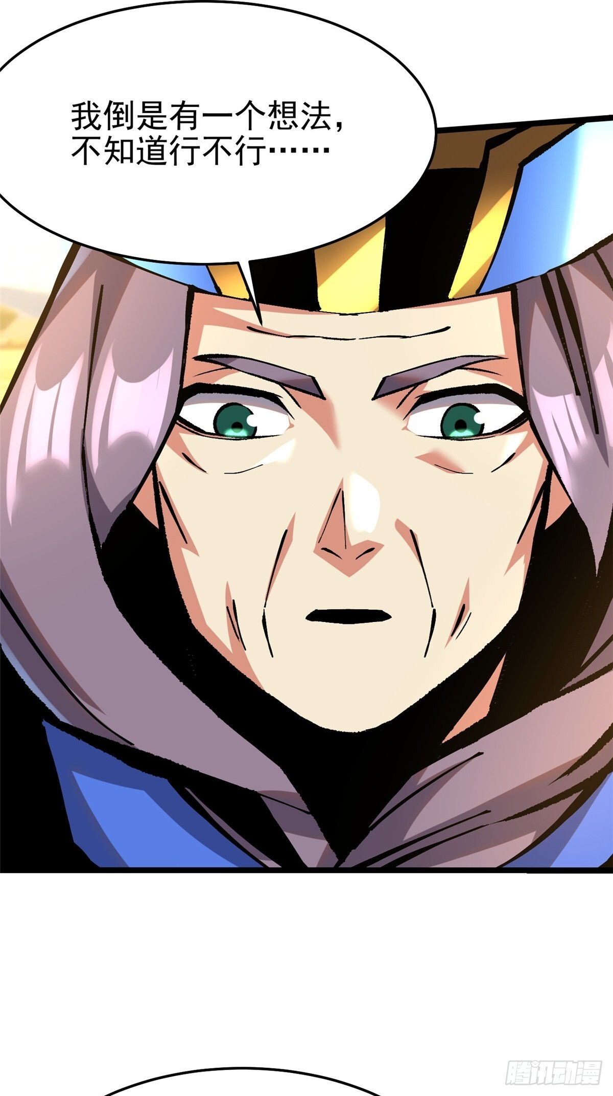 第146话 第6页