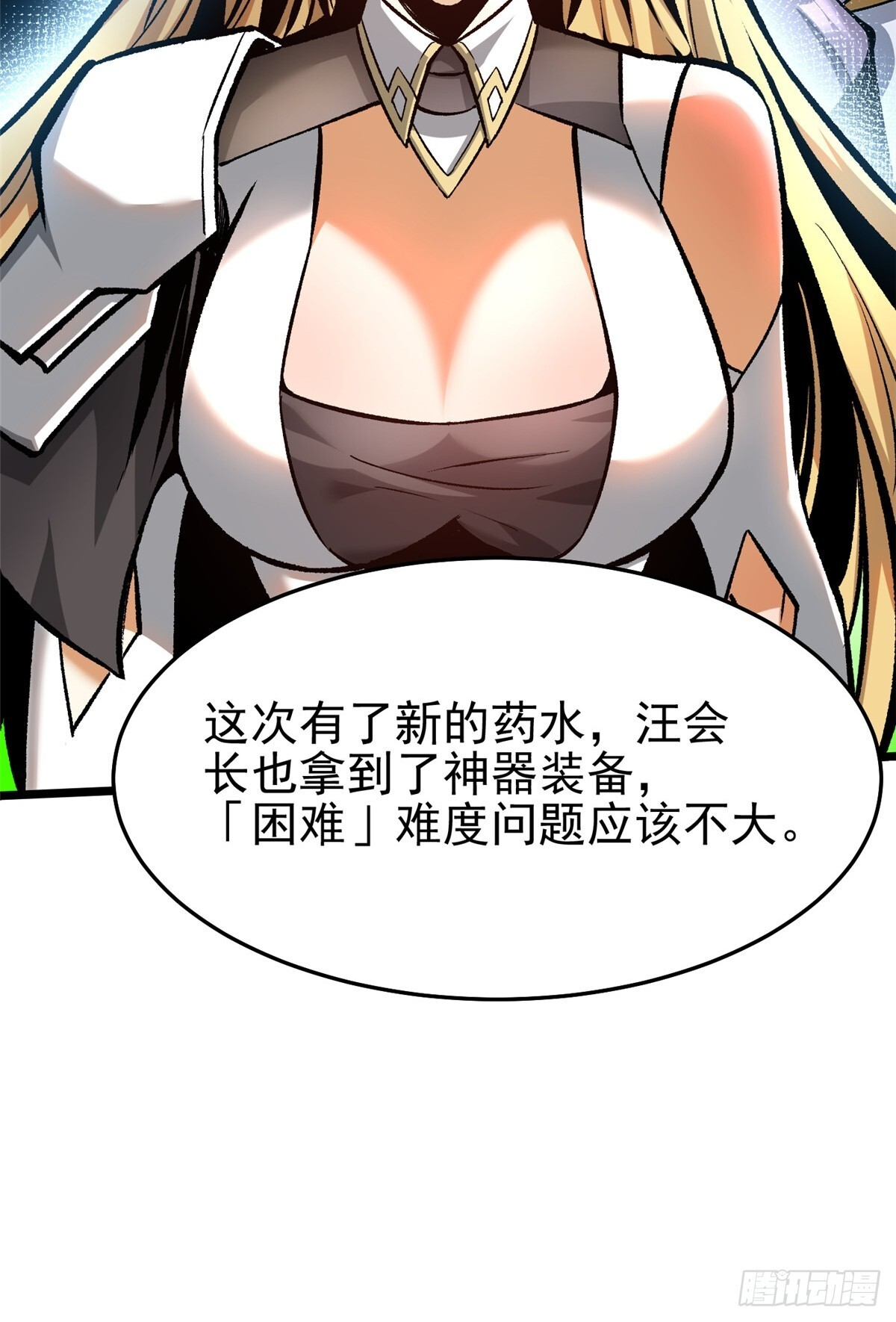 第146话 第8页