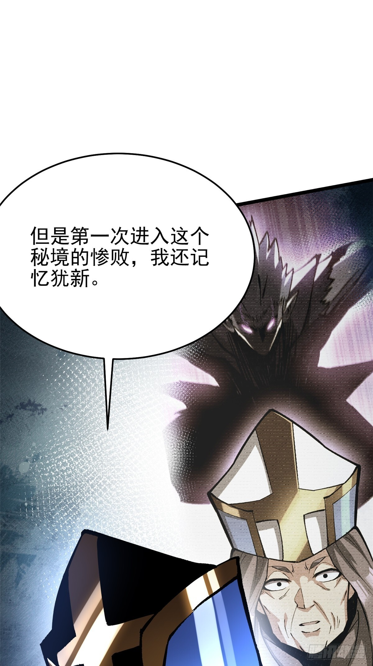 第146话 第9页