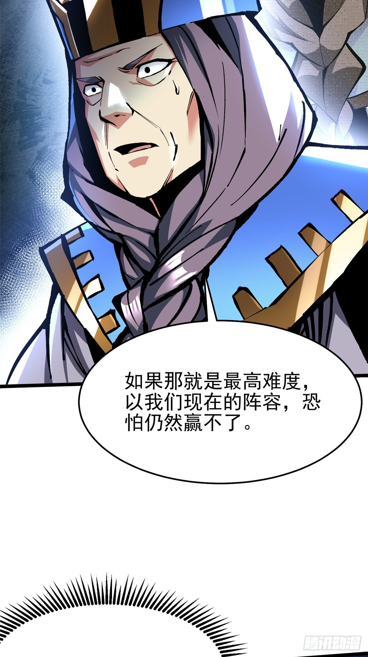 第146话 第10页