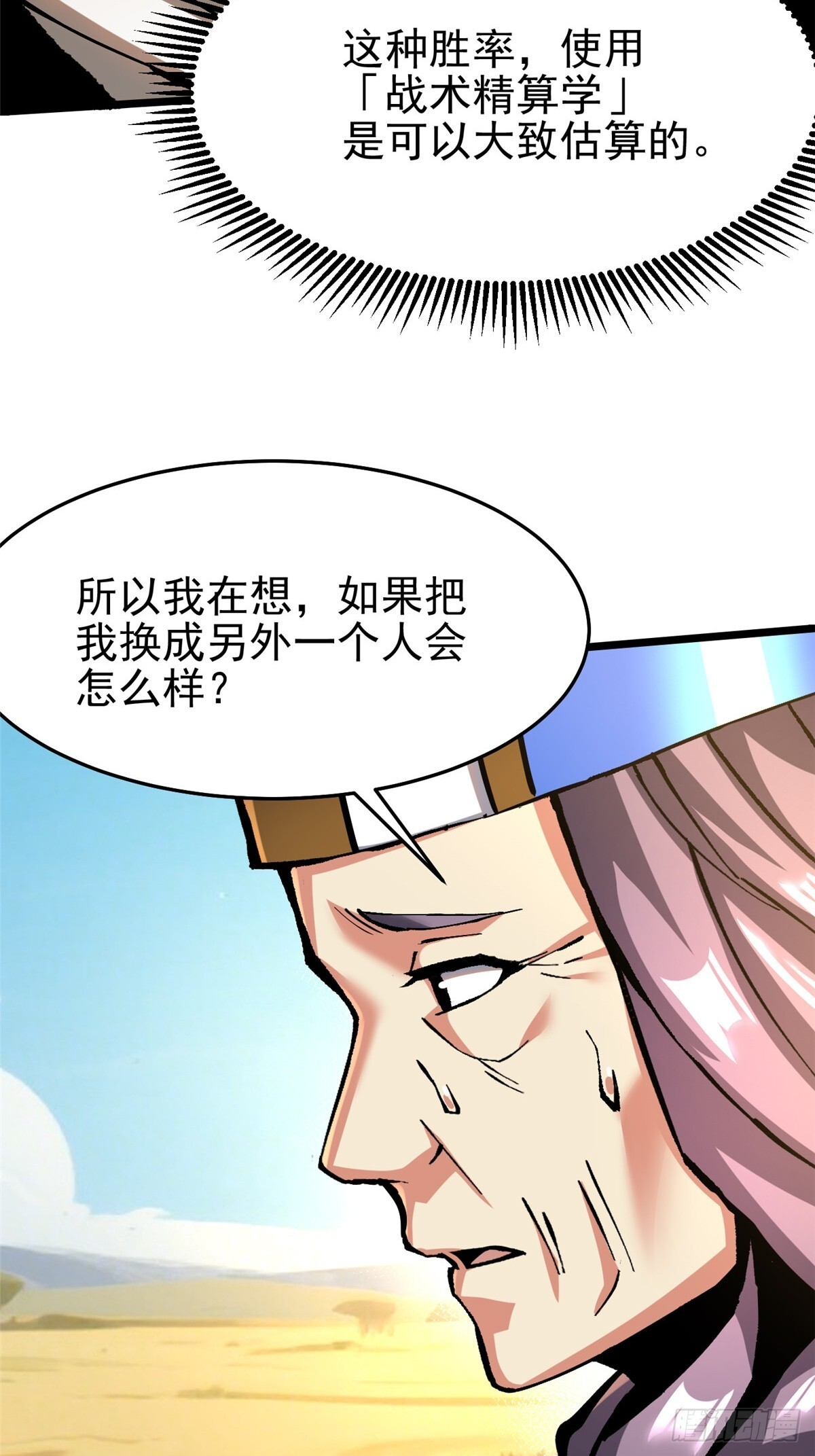 第146话 第12页