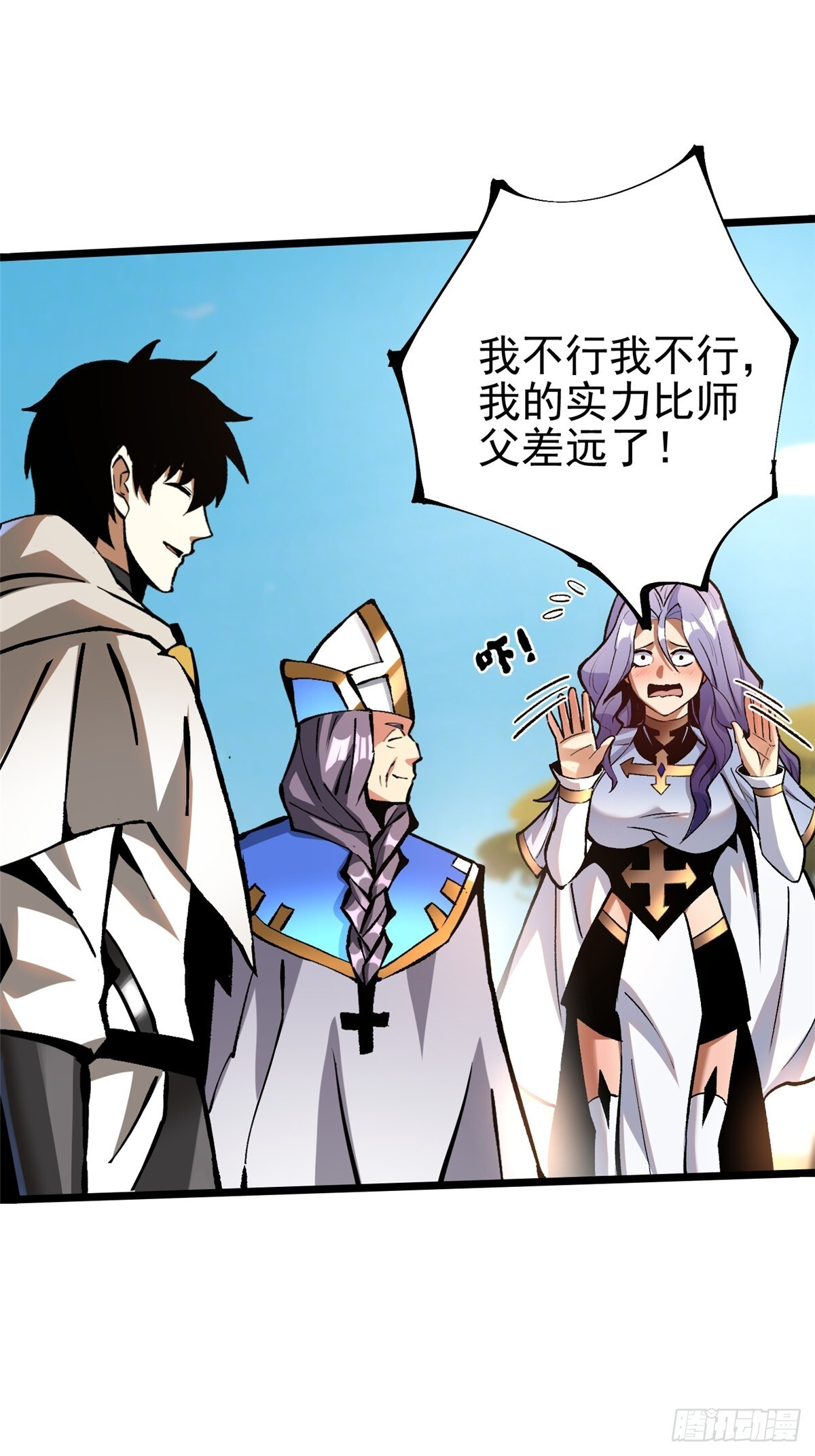 第146话 第17页