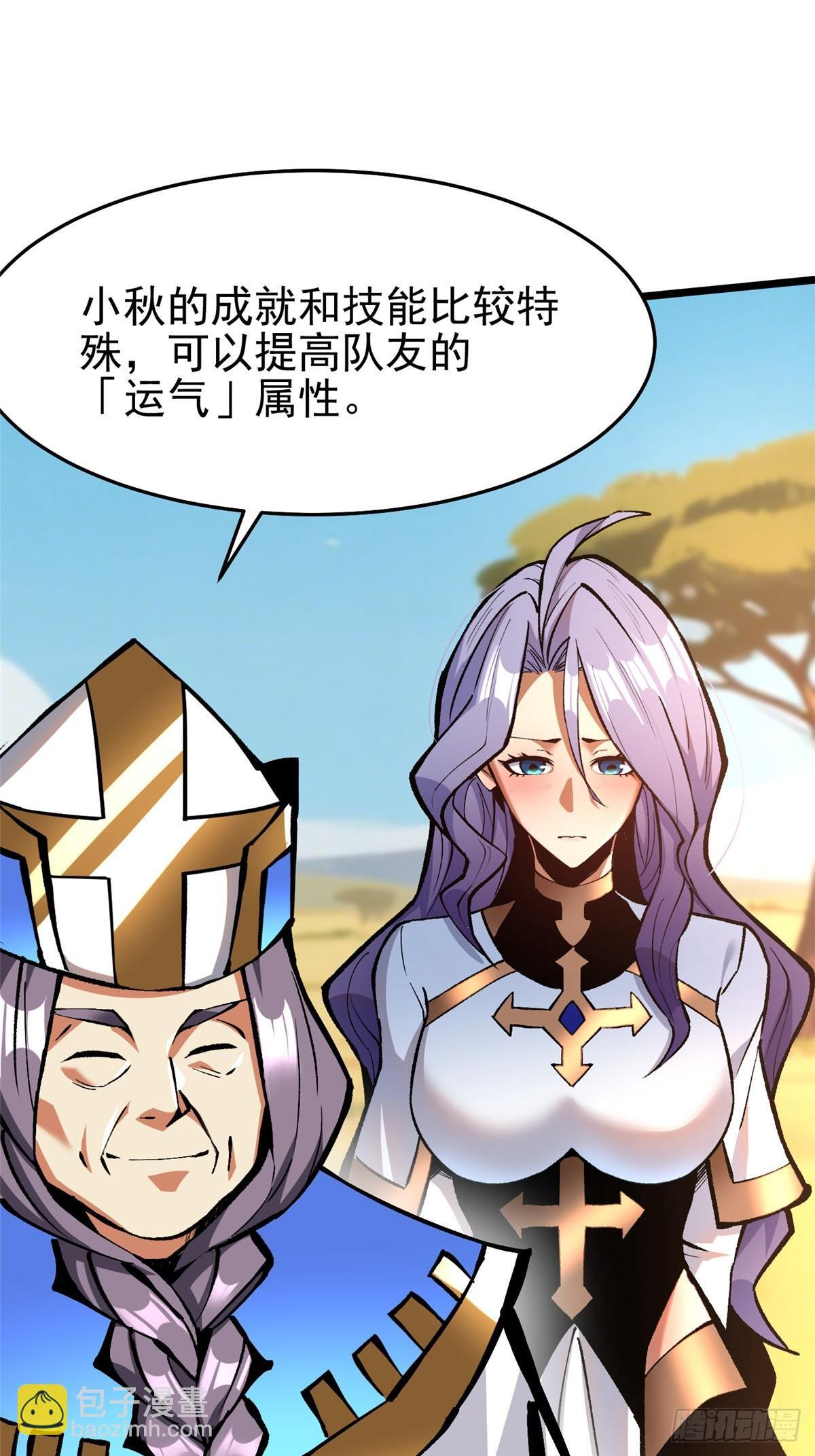 第146话 第18页