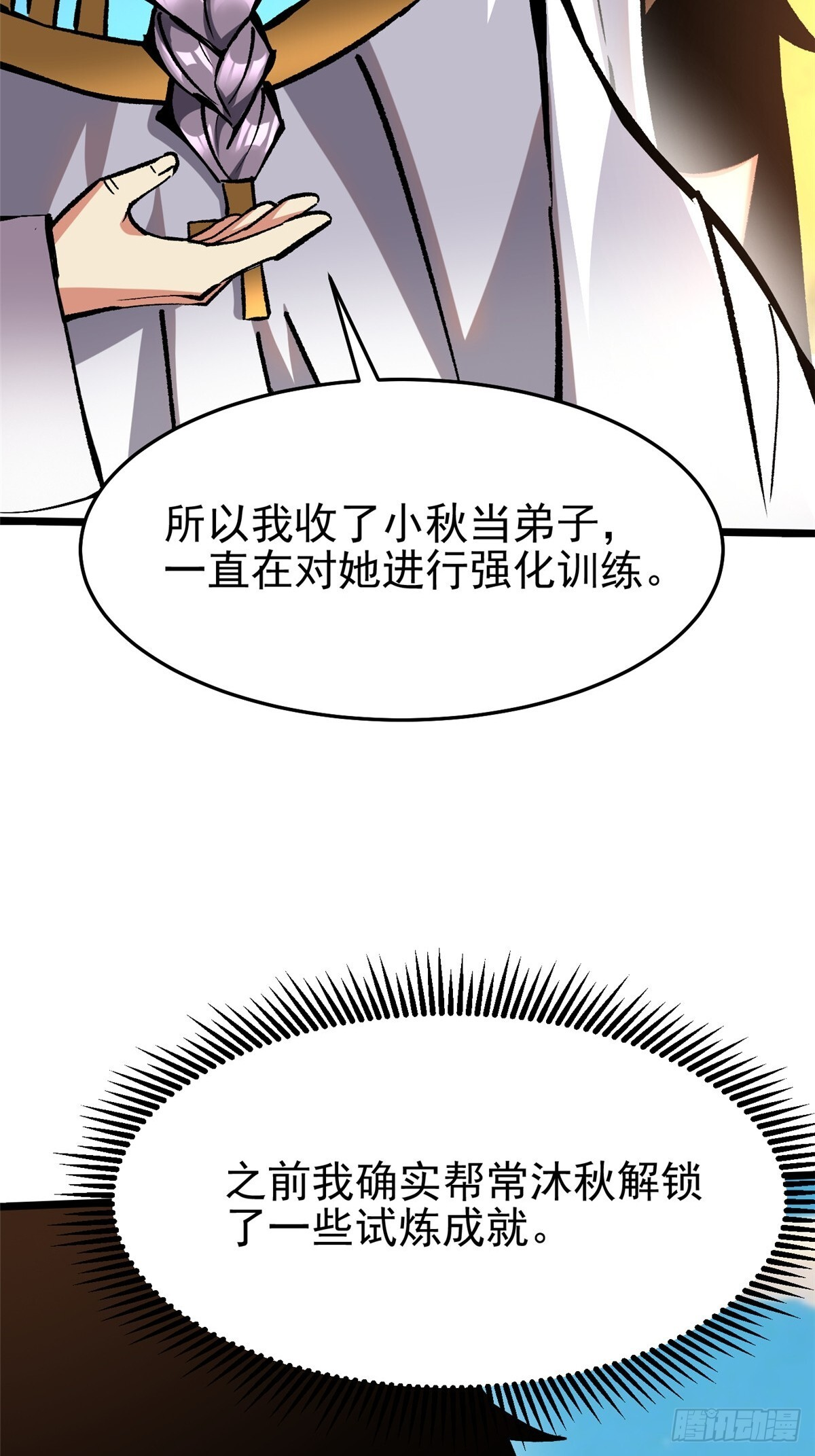 第146话 第19页