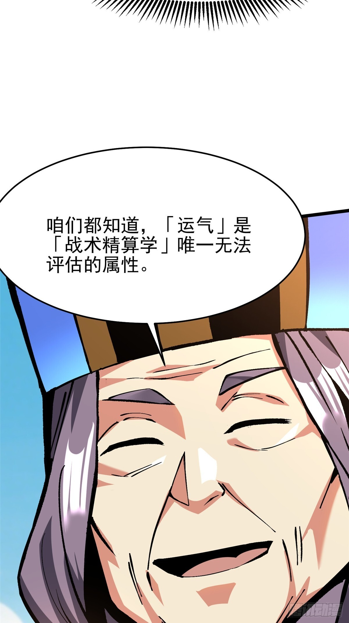 第146话 第21页