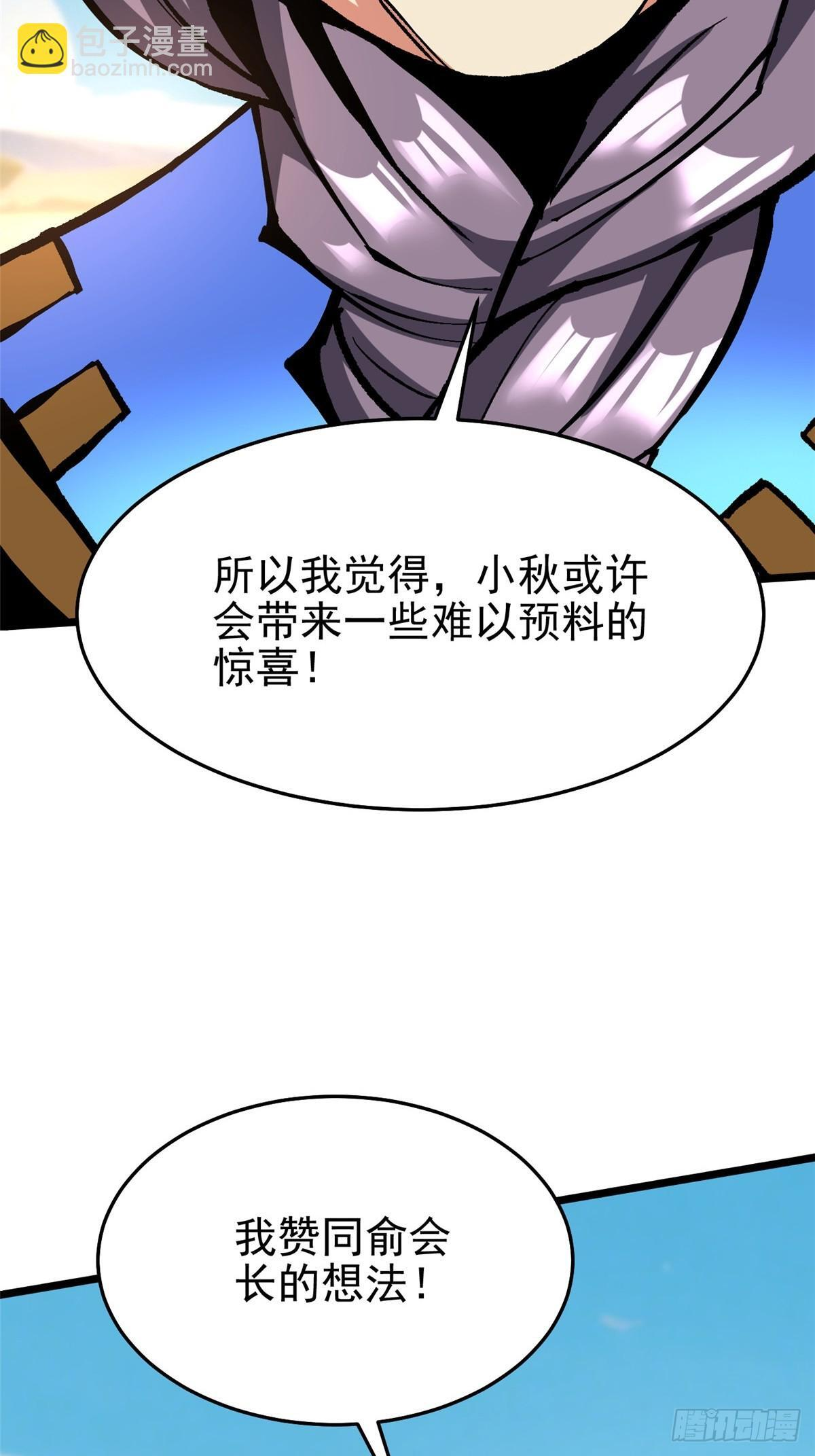 第146话 第22页