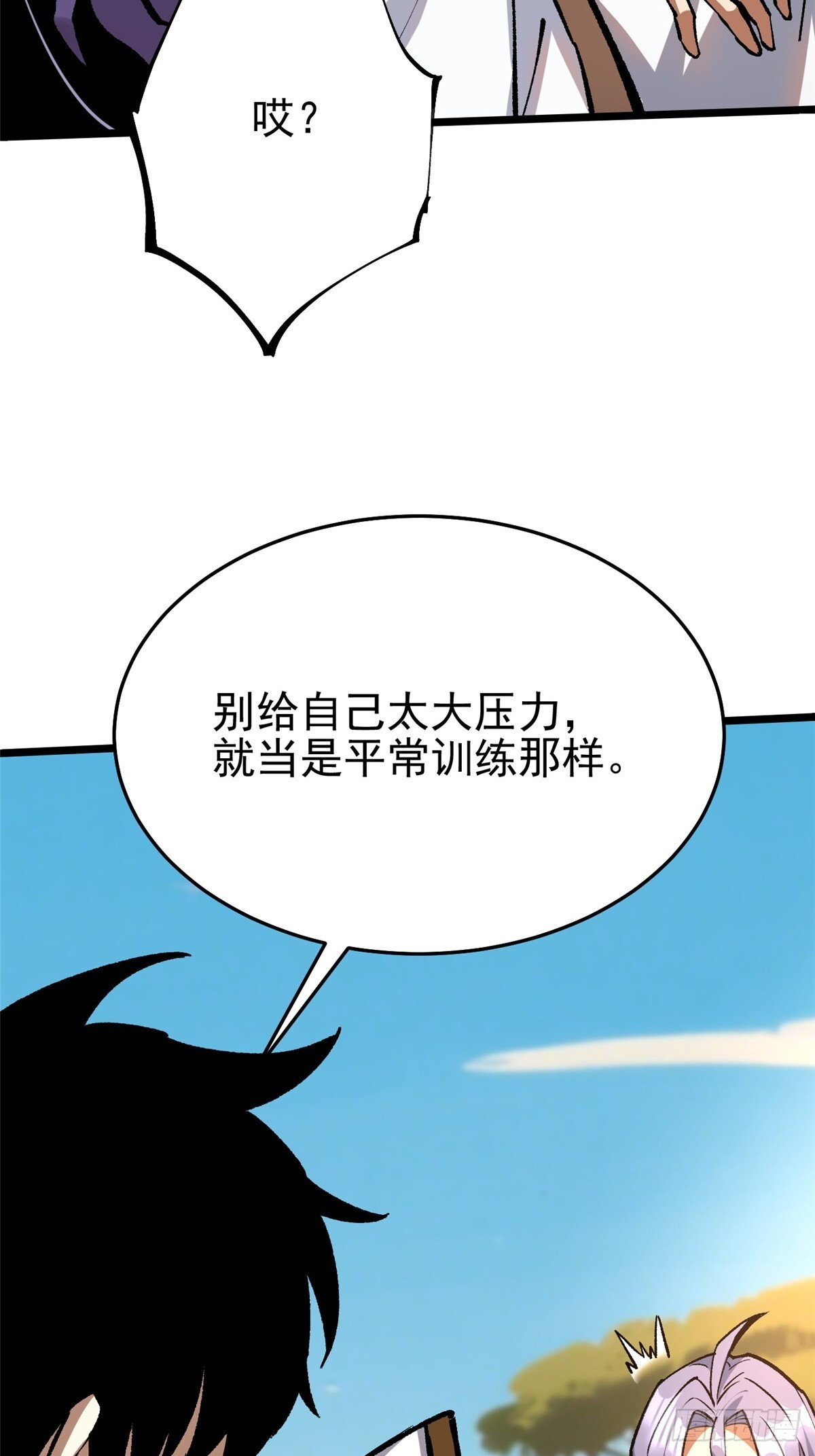 第146话 第24页