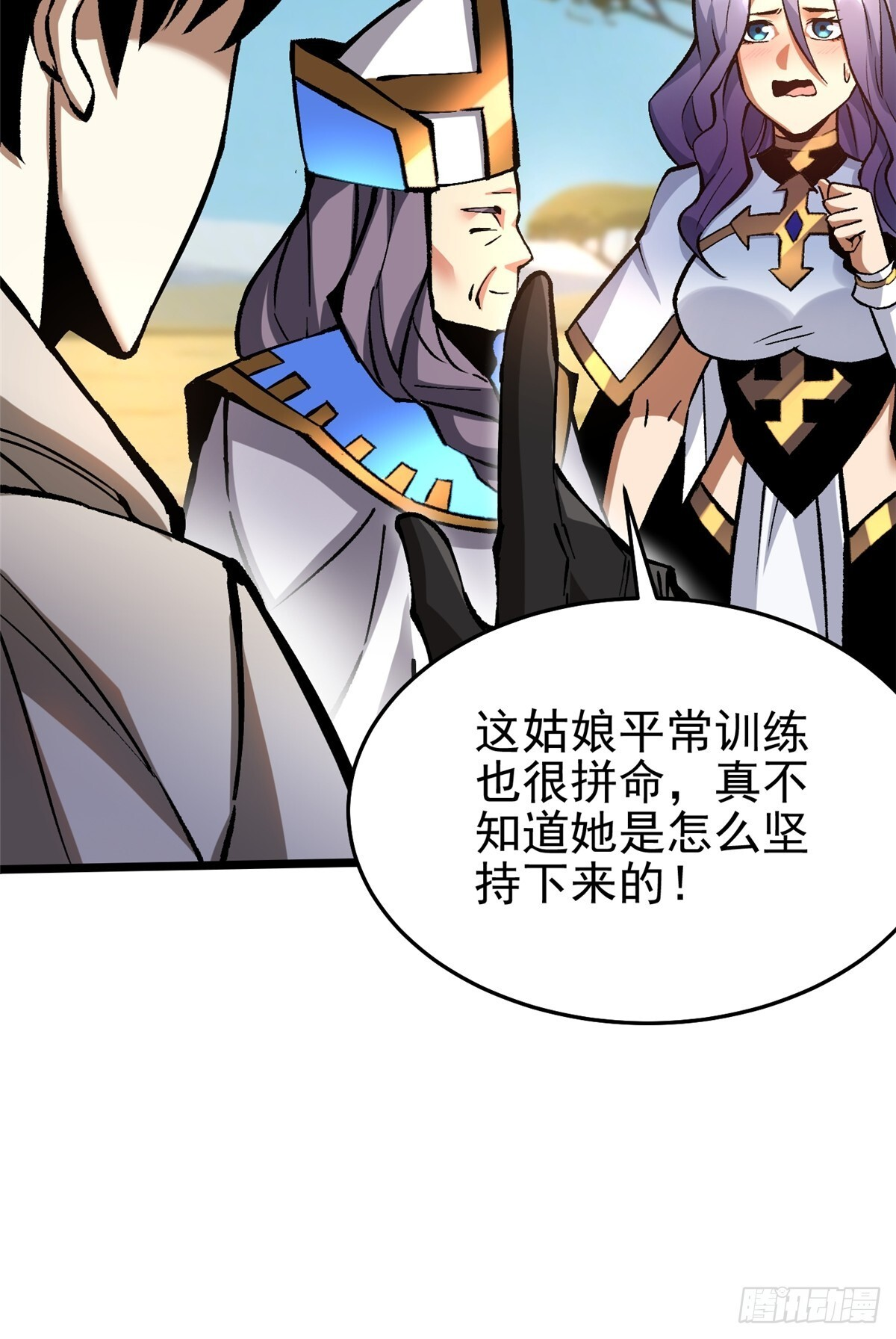 第146话 第25页