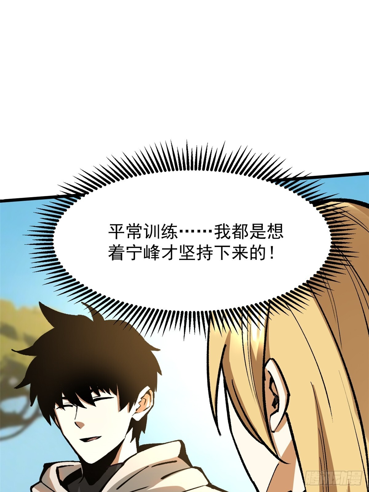 第146话 第26页