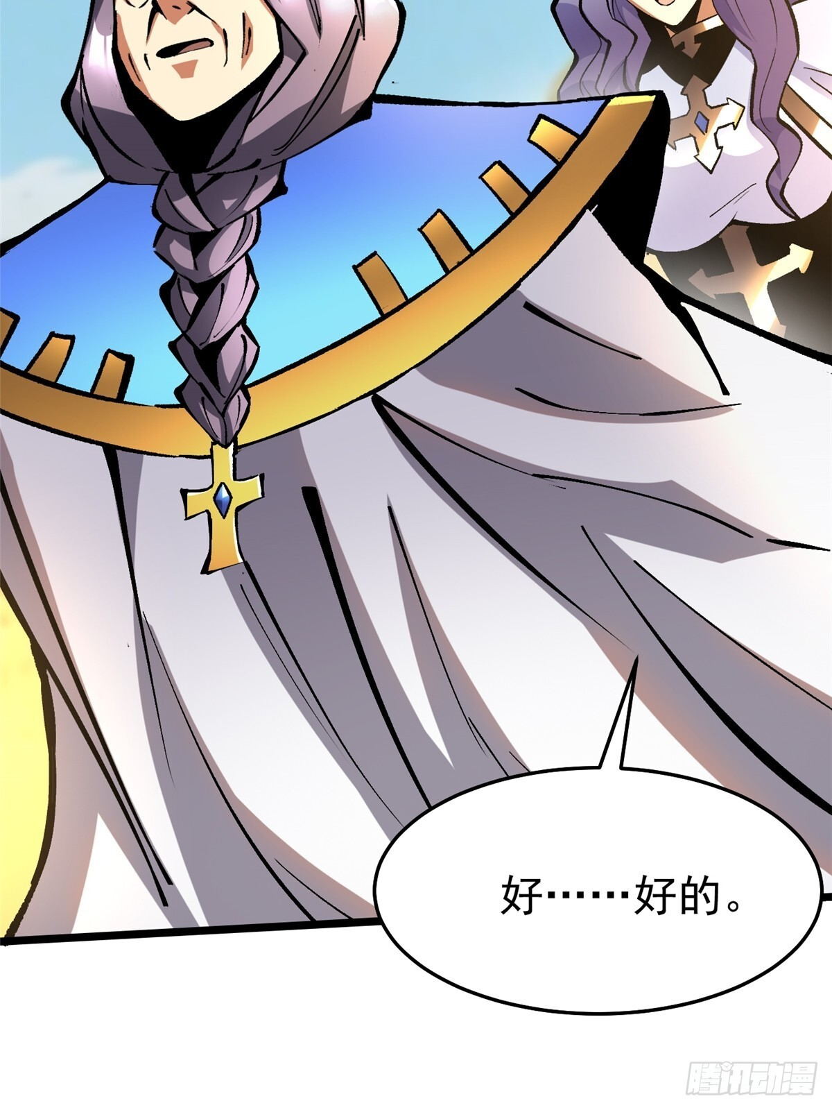 第146话 第29页