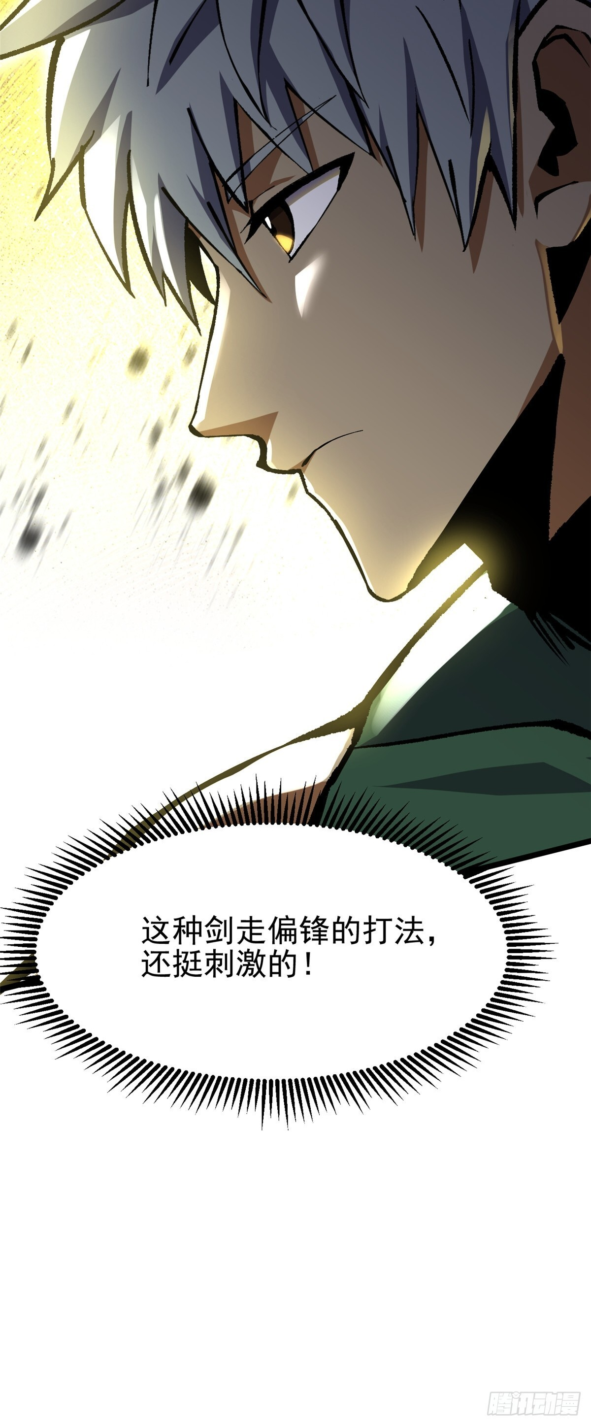 第146话 第46页