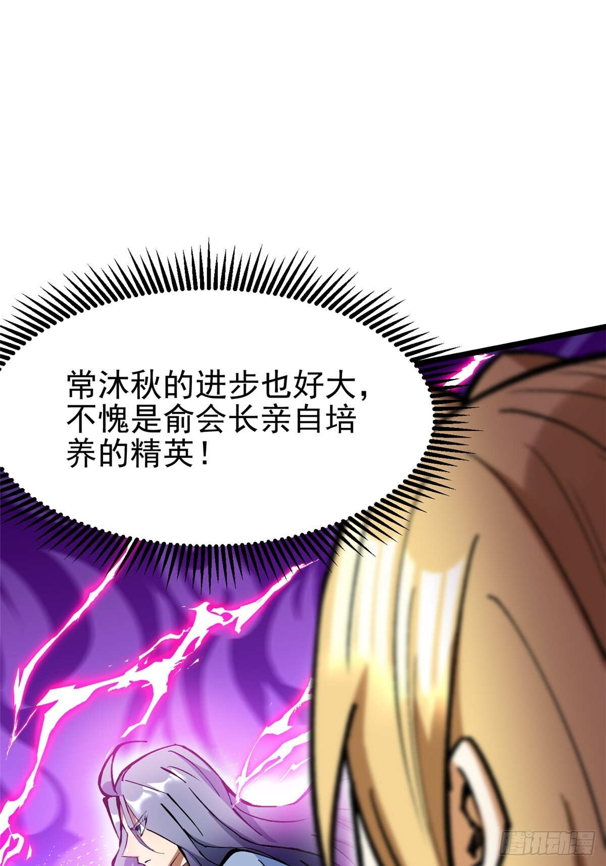 第146话 第51页