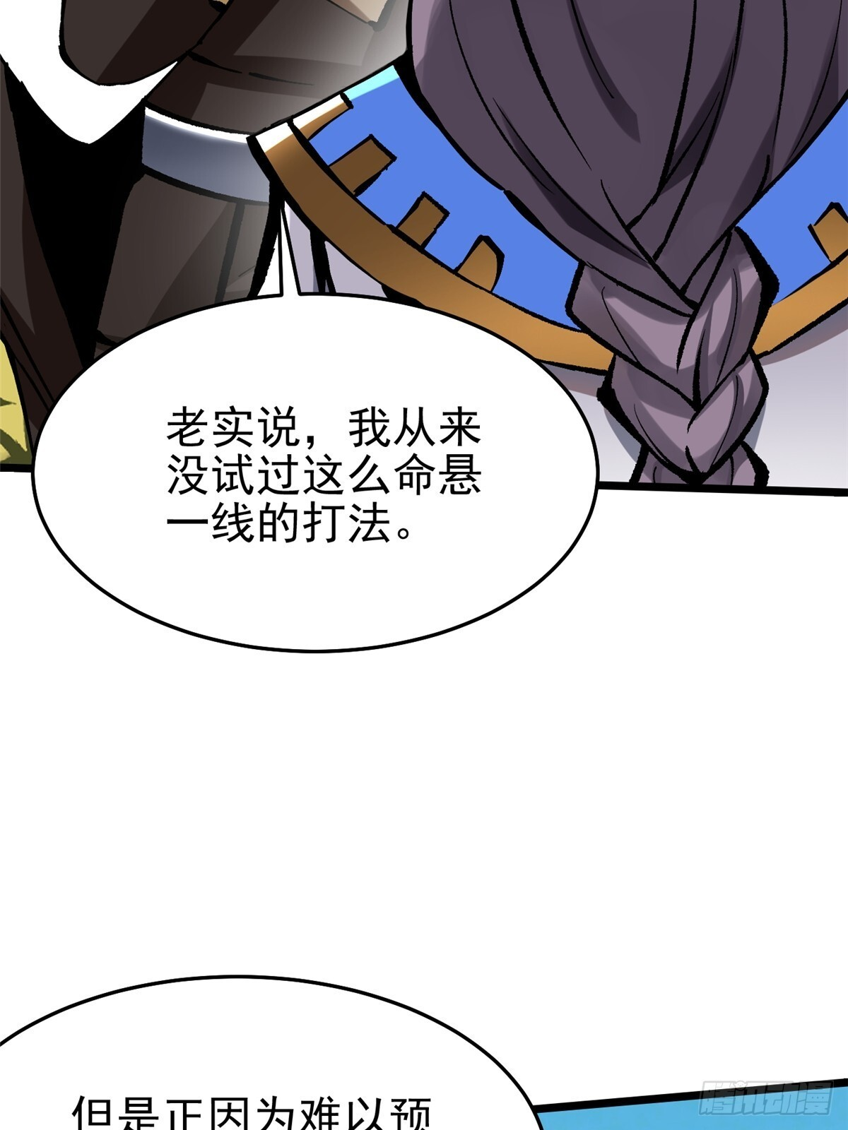 第146话 第60页