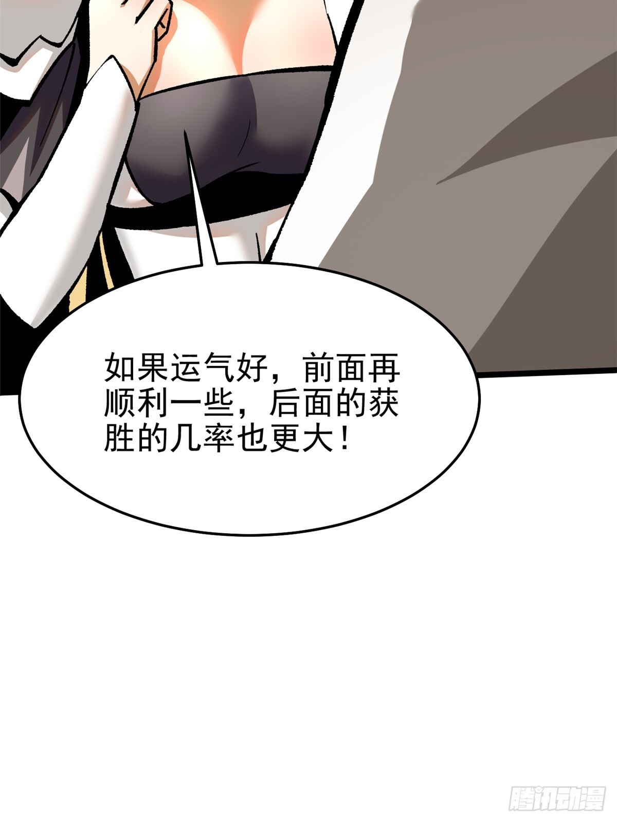 第146话 第62页
