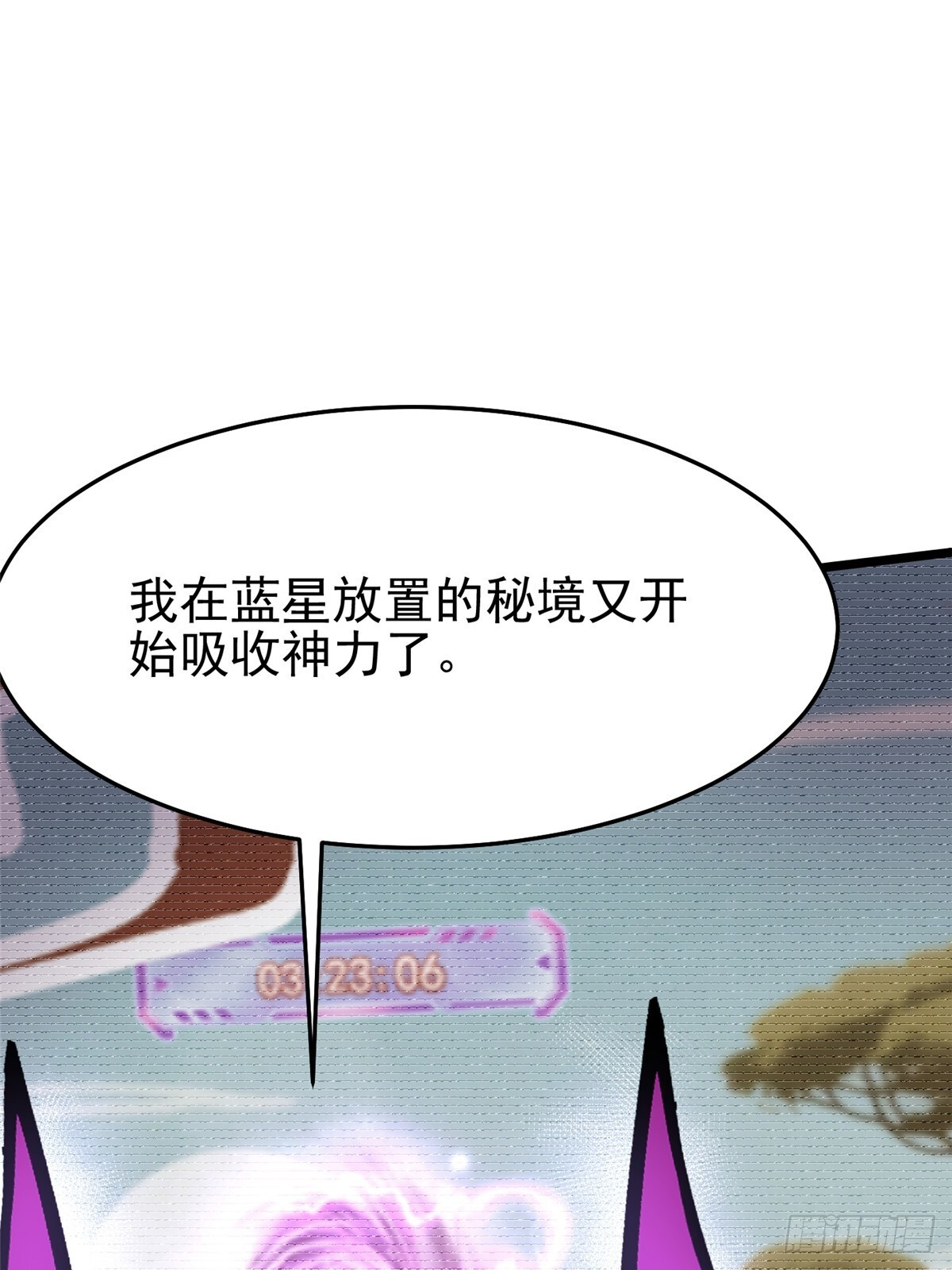 第146话 第70页