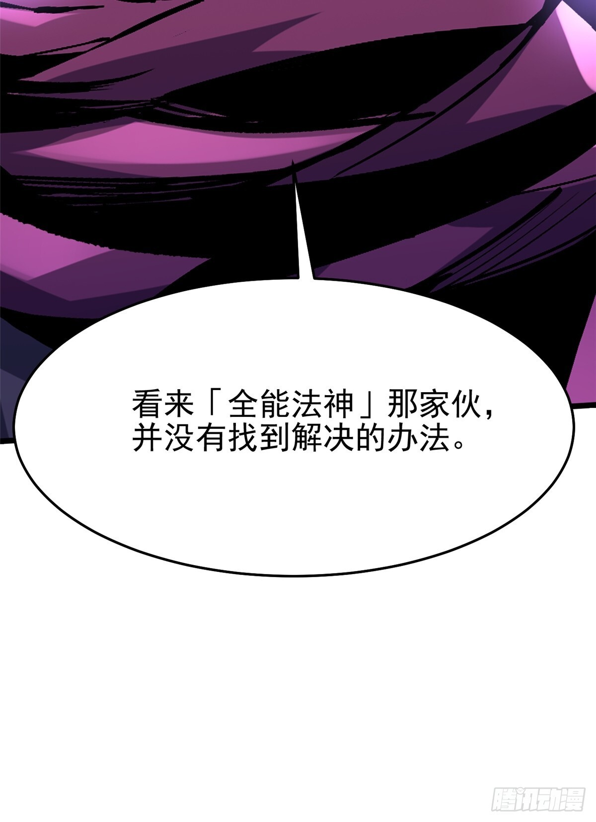 第146话 第72页