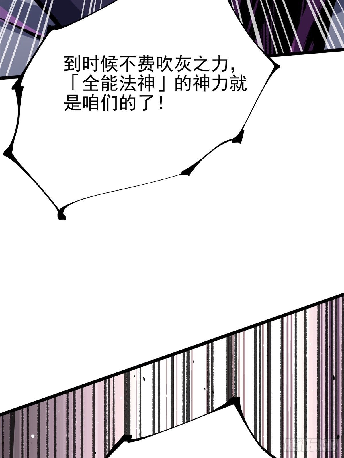 第146话 第75页