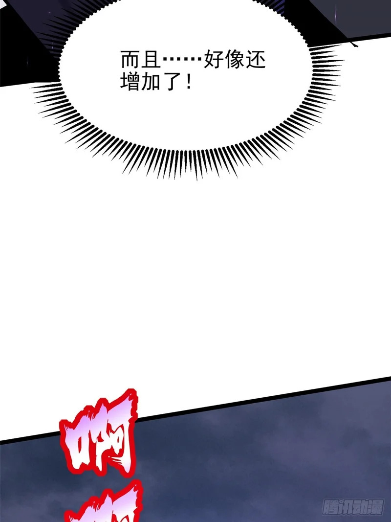 第147话 第43页