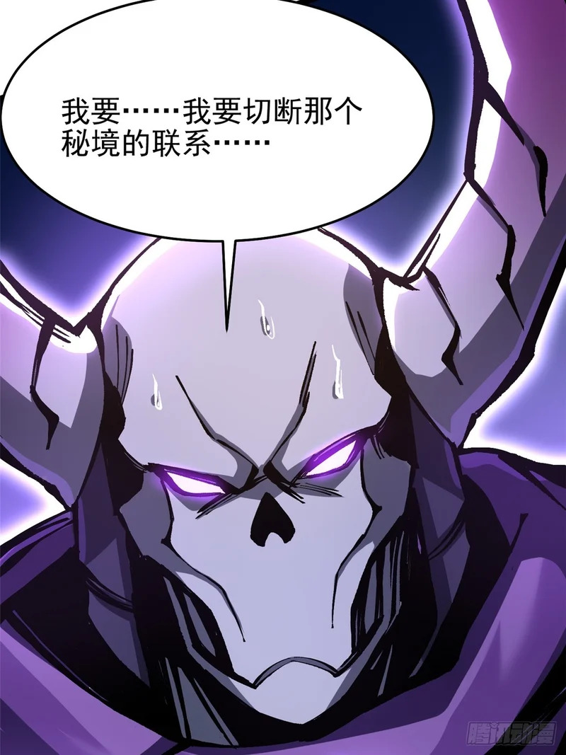 第147话 第54页