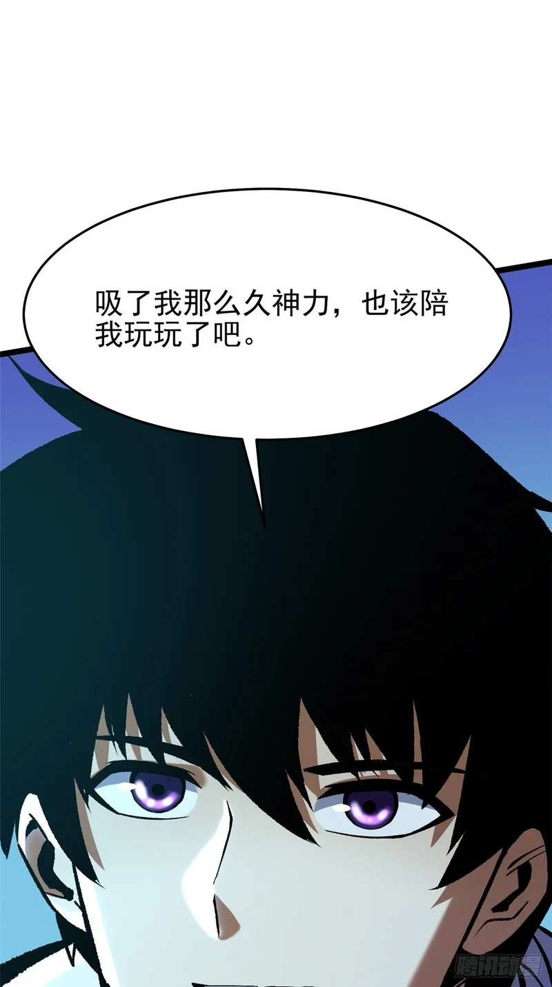 第147话 第64页