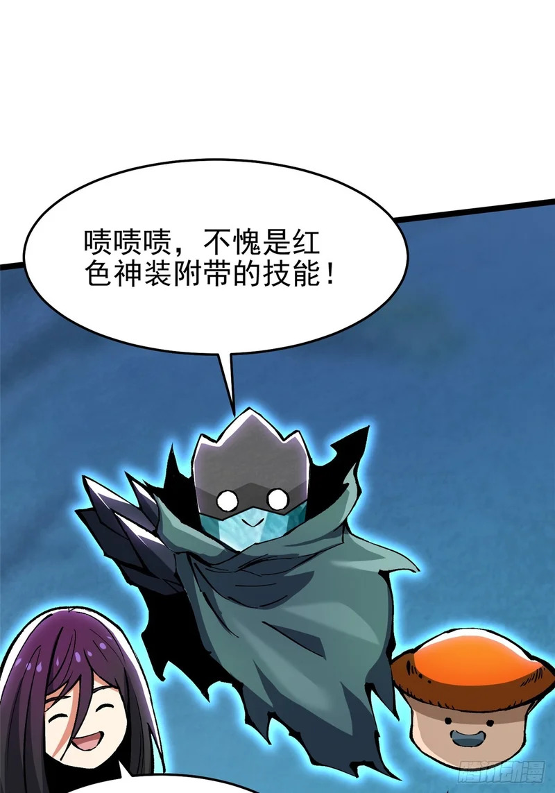 第147话 第70页