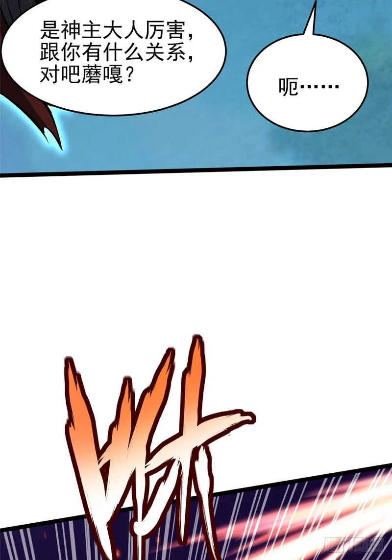 第147话 第71页