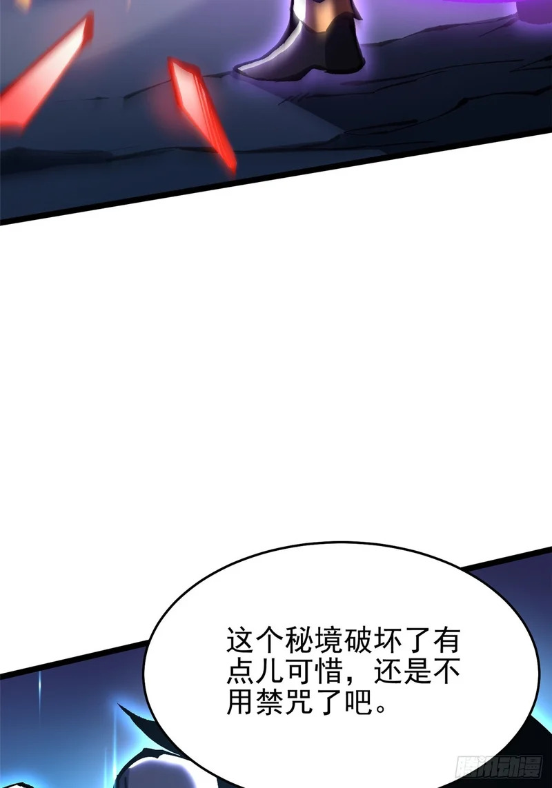 第147话 第76页