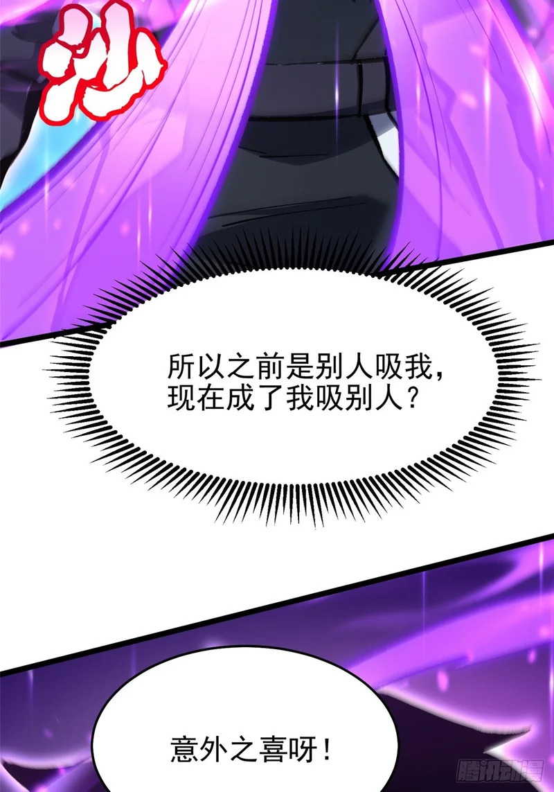 第147话 第85页