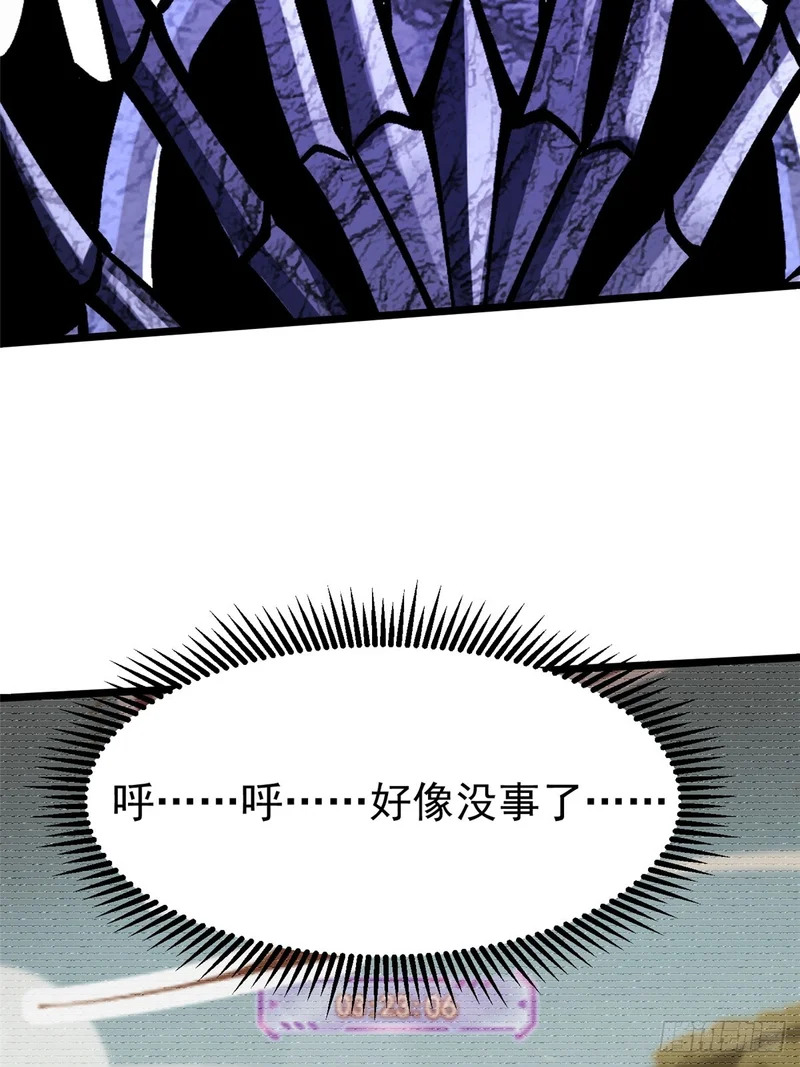 第148话 第3页