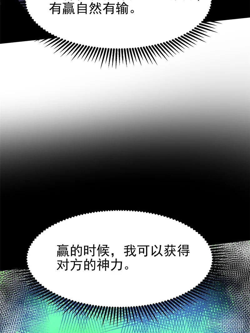 第148话 第6页