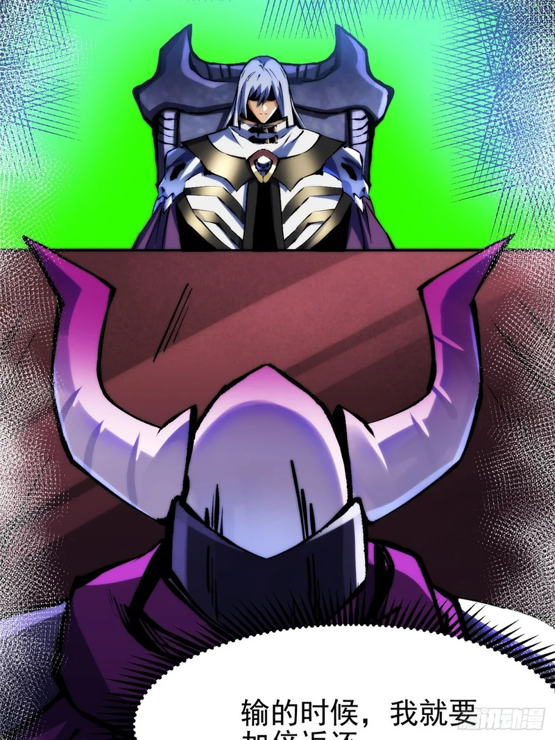 第148话 第7页