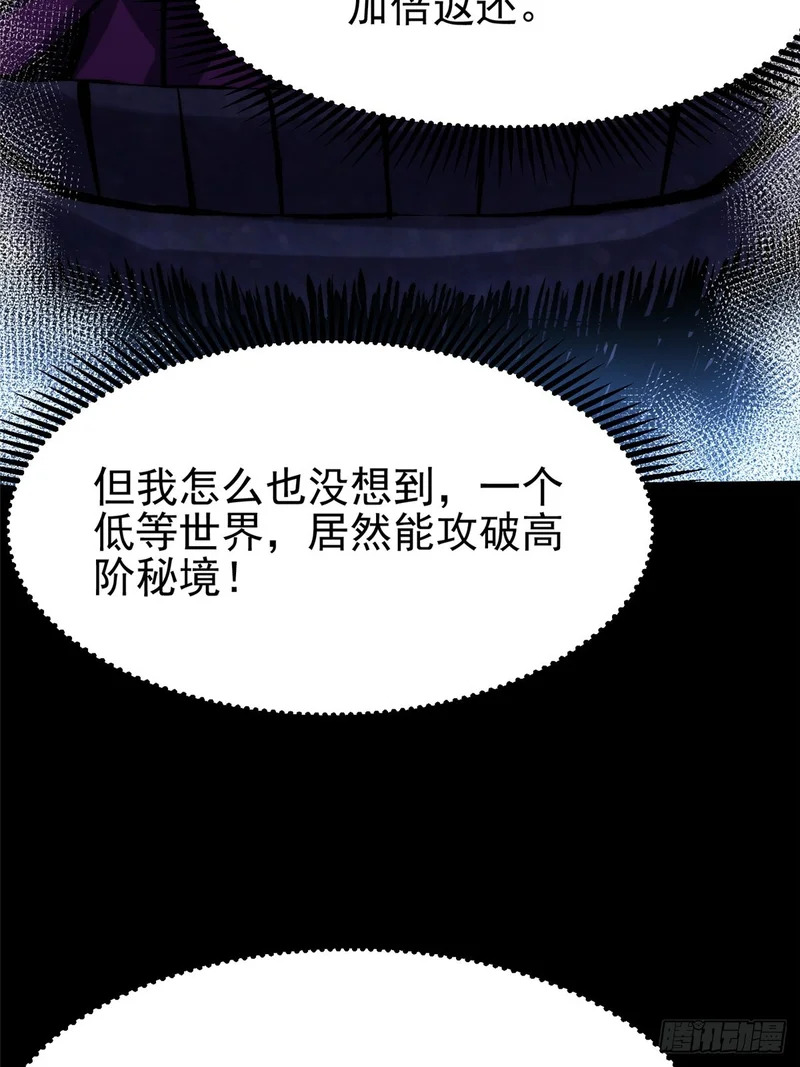 第148话 第8页