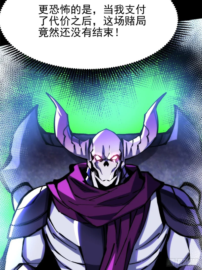 第148话 第9页