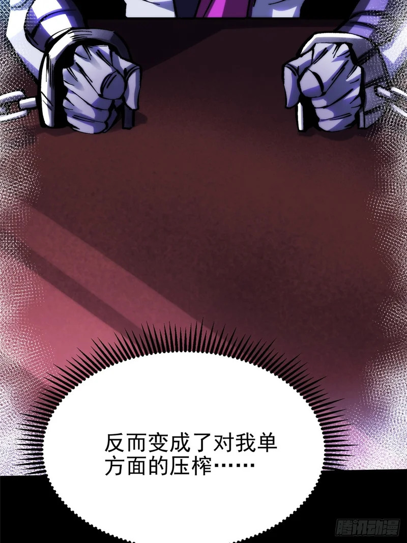 第148话 第10页