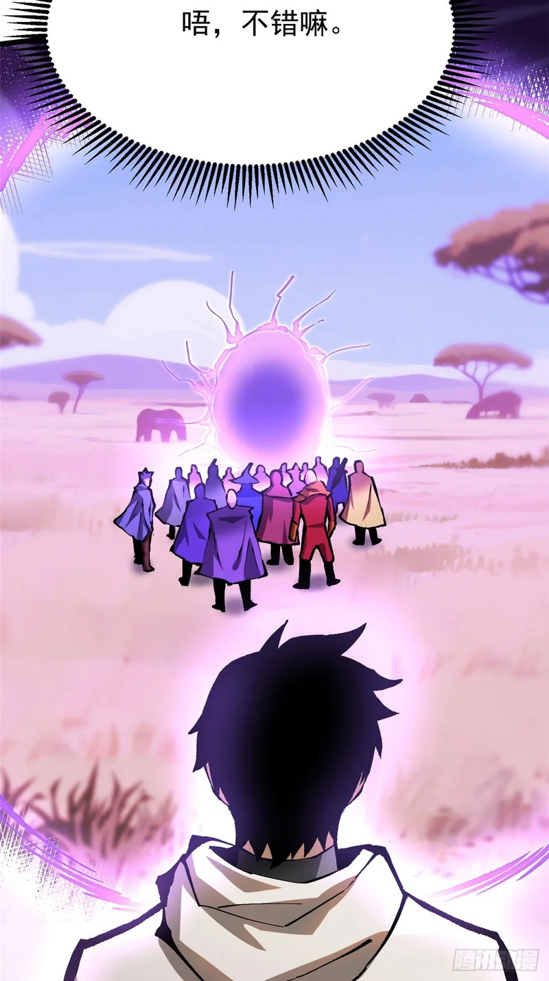 第148话 第18页