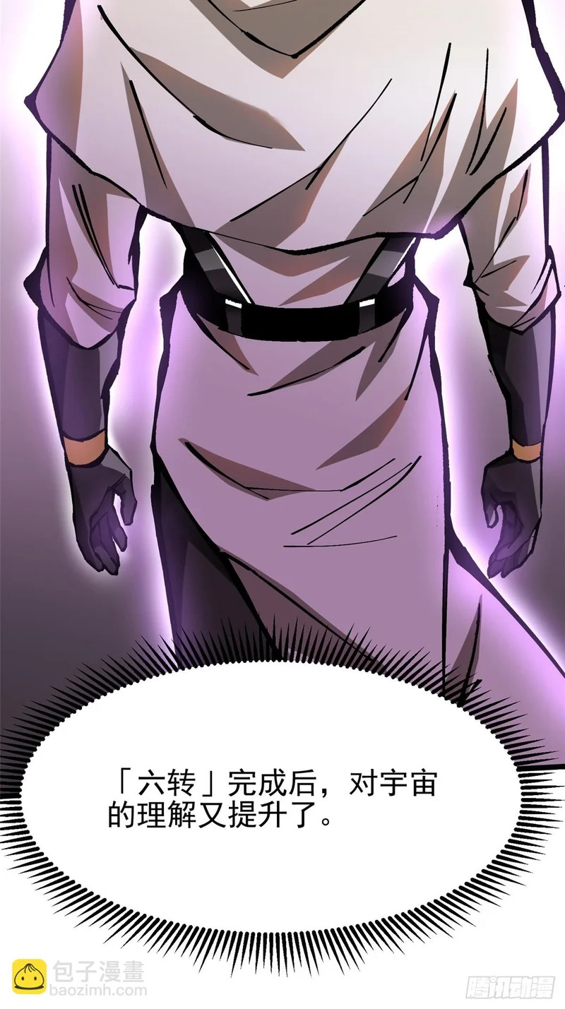 第148话 第19页